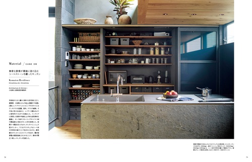 Kitchen & Dining Design (2026年01月 別冊・臨時増刊) [雑誌] (2026年