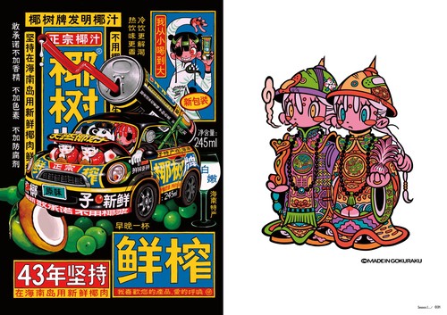 ギブミ〜！トモタカ作品集 萬事満福 – 丸善ジュンク堂書店ネットストア