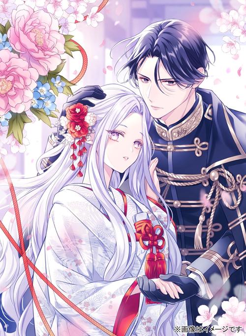 黒妖の花嫁～忌み嫌われた私が冷酷大尉に愛されるまで～1 – 丸善