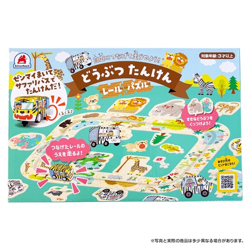 どうぶつたんけん レールパズル – 丸善ジュンク堂書店ネットストア