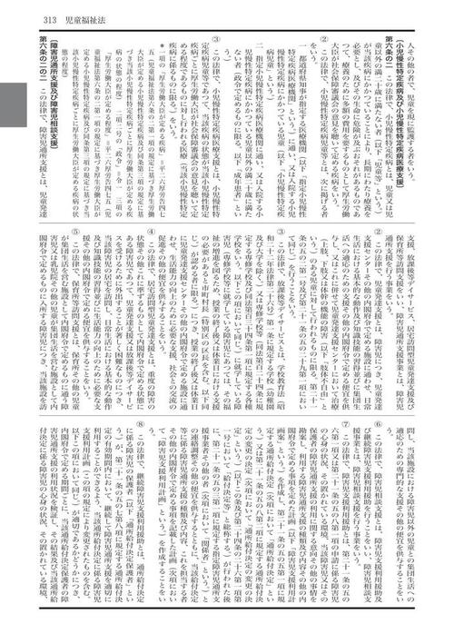 こども家庭福祉六法 令和8年版 – 丸善ジュンク堂書店ネットストア