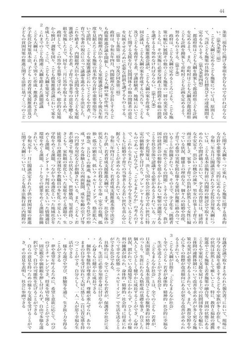 こども家庭福祉六法 令和8年版 – 丸善ジュンク堂書店ネットストア