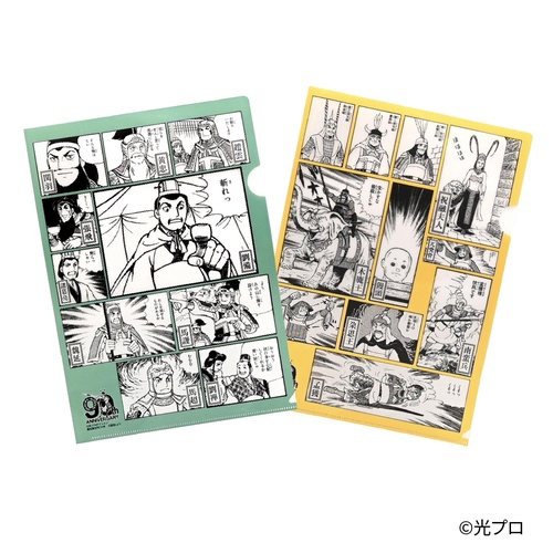 横山光輝 三国志 クリアファイル A4 蜀南蛮セット – 丸善ジュンク堂