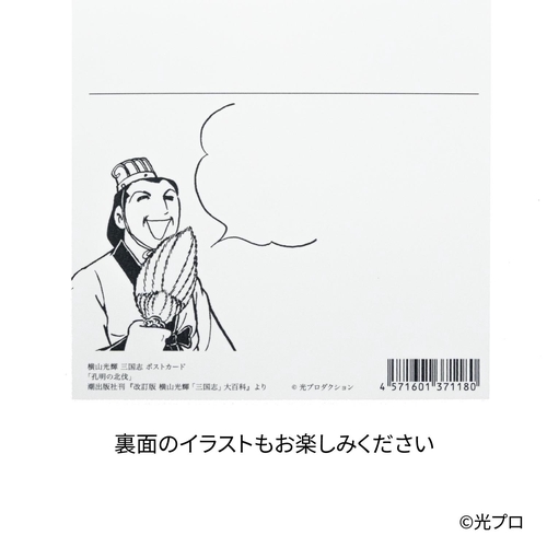三國無双8 三国志展 ポストカード7枚セット 三國無双8 三国志展 ポストカード7枚セット 三國無双8 晋 ポストカード