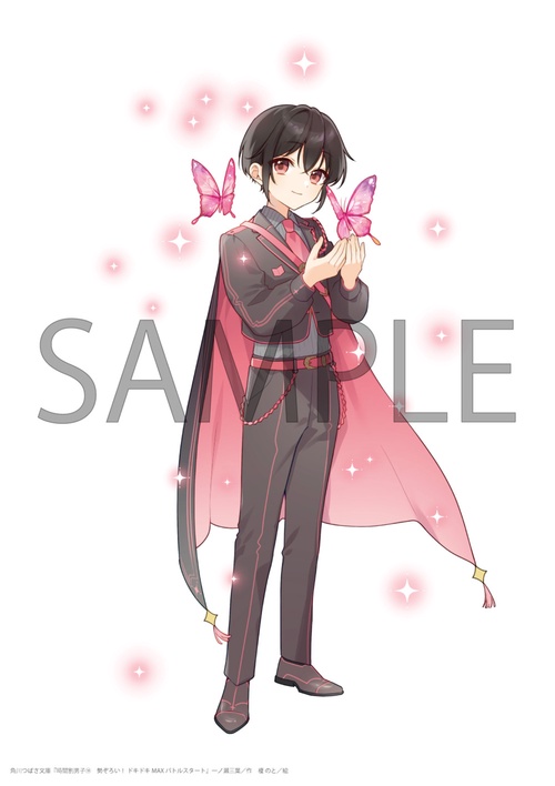 時間割男子（18） 勢ぞろい！ ドキドキMAXバトルスタート – 丸善