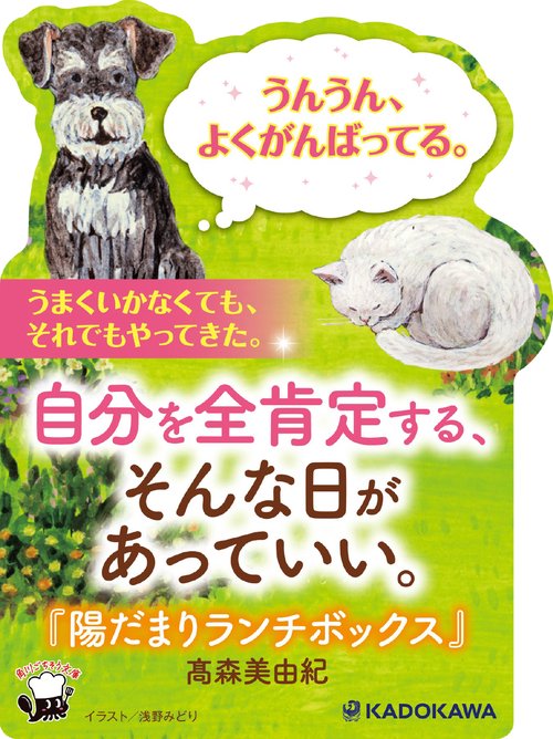 陽だまりランチボックス – 丸善ジュンク堂書店ネットストア