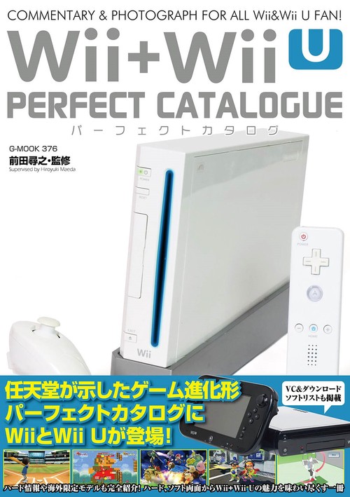 Wii+Wii Uパーフェクトカタログ – 丸善ジュンク堂書店ネットストア