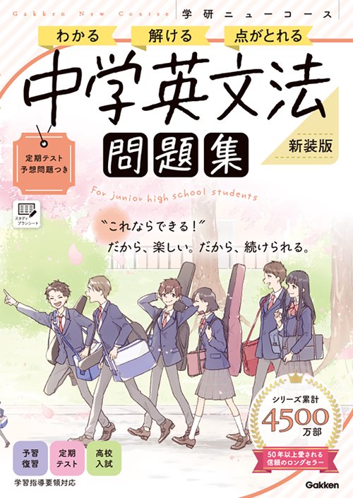 【全学年フルパッケージ】単元別英文法カード　中学生　テスト　復習　予習　参考書 助動詞】単元別英文法カード 中学生 テスト 復習 予習 試験 参考書 英