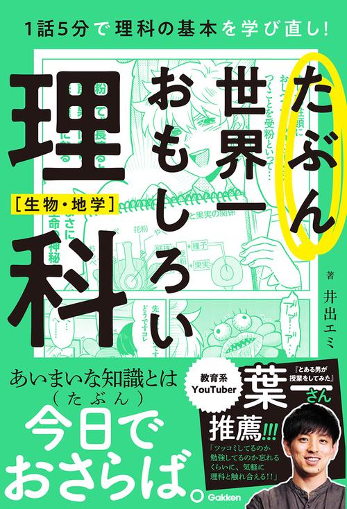 おもしろい生理学 (1980年) Amazon.co.jp: おもしろい生理学 新装版 : ボリス・フェドロヴィチ