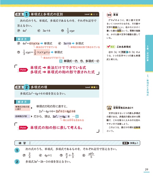 ニューコース参考書 中2数学 新装版 – 丸善ジュンク堂書店ネットストア