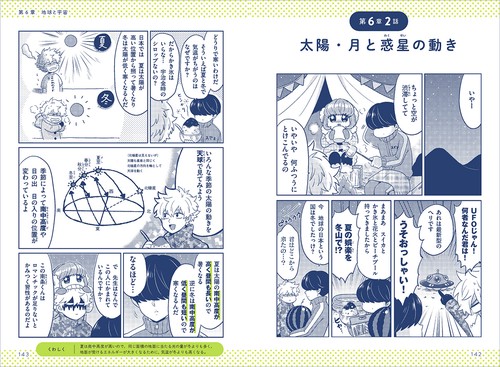 たぶん世界一おもしろい理科 生物・地学 – 丸善ジュンク堂書店ネットストア