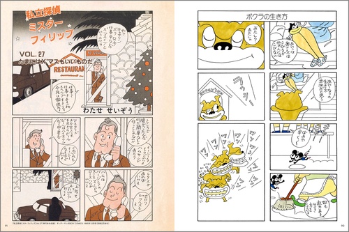 RENDEZ-VOUS わたせせいぞう×マツオヒロミ – 丸善ジュンク堂書店ネット