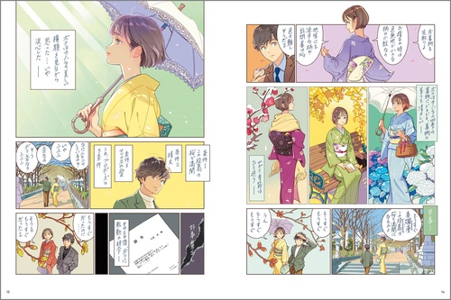 ​【初版帯付含】わたせせいぞう 6冊 わたせせいぞう 四知堂 RENDEZ-VOUS わたせせいぞう×マツオヒロミ – 丸善ジュンク堂書店ネット