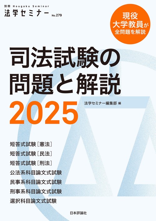 司法試験「公法系最底辺からリベンジ。5頁で4500番UPする論文公法系の書き方」 司法試験「公法系最底辺からリベンジ。5頁で4500番UPする論文公法系の