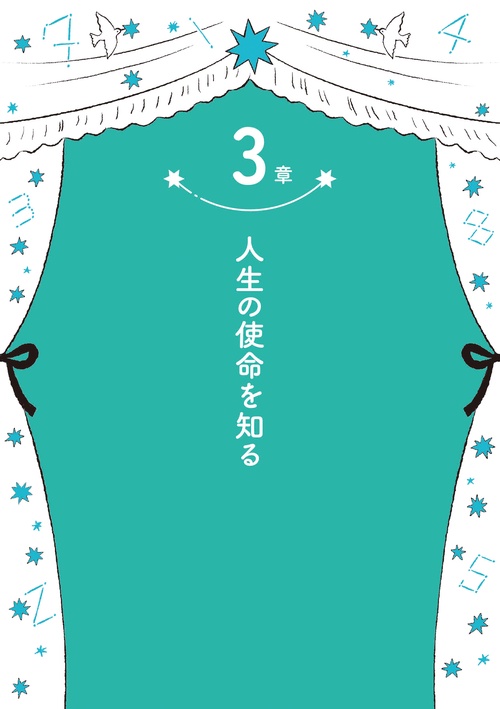 宇宙から運命を読み解く！ 多次元数秘占い – 丸善ジュンク堂書店ネット
