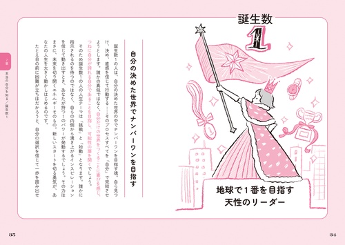 宇宙から運命を読み解く！ 多次元数秘占い – 丸善ジュンク堂書店ネット