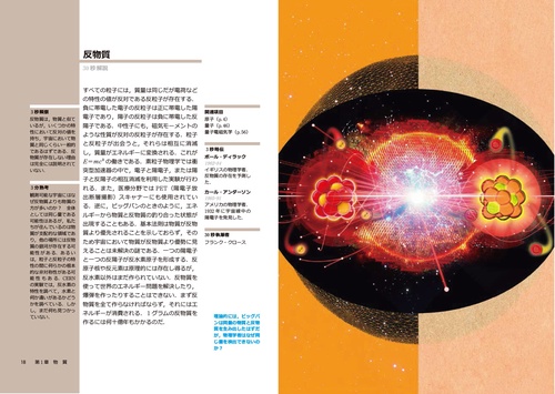 30秒でわかる！ 物理で重要な50の理論 – 丸善ジュンク堂書店ネットストア