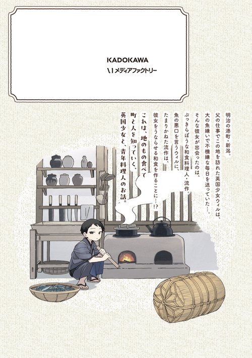 りゅうとあまがみ 一 – 丸善ジュンク堂書店ネットストア