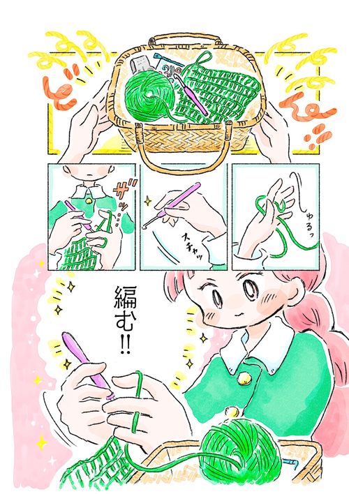 あめばあむほど好きになる かぎ針編みはじめました – 丸善ジュンク堂
