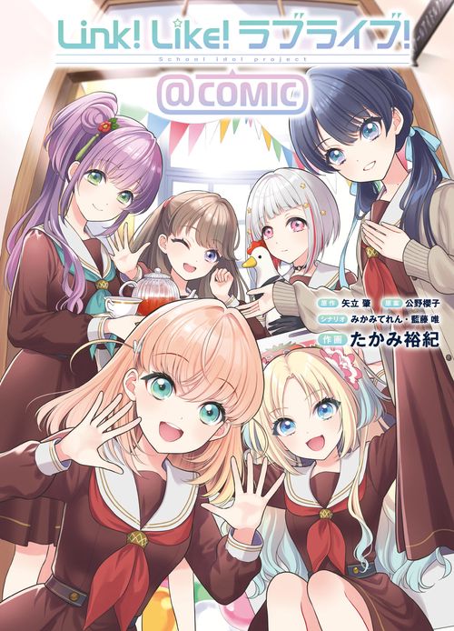 Link！Like！ラブライブ！＠COMIC – 丸善ジュンク堂書店ネットストア