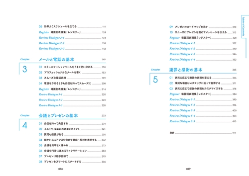 増補改訂版 外資系1年目のための英語の教科書 – 丸善ジュンク堂書店