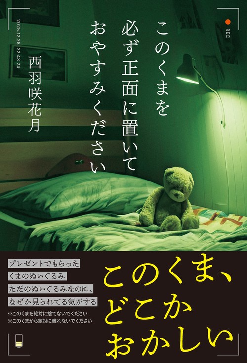 くまのこさんお取り置き 会話にクマを添えましょう ぷっくりラバーマスコット | Qualia
