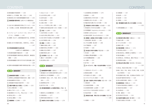 愛玩動物看護師必携テキスト – 丸善ジュンク堂書店ネットストア