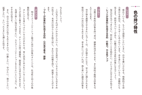 フランス式耳ツボ療法 オリキュロセラピー – 丸善ジュンク堂書店ネット