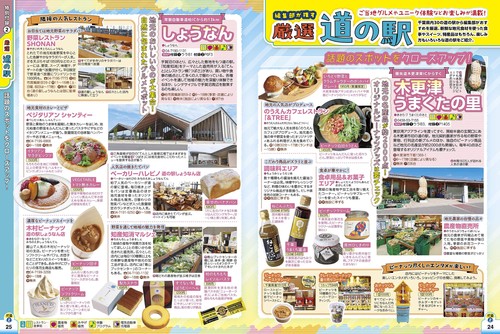 るるぶ千葉 房総'27 – 丸善ジュンク堂書店ネットストア