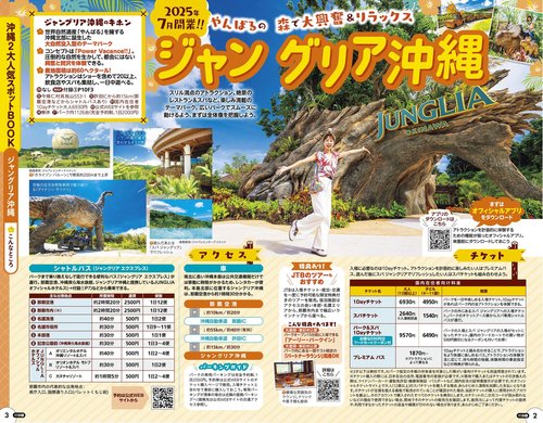 るるぶ沖縄'27 – 丸善ジュンク堂書店ネットストア