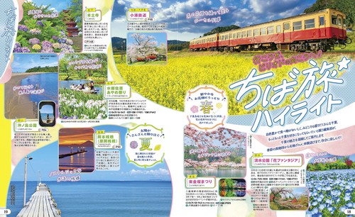 るるぶ千葉 房総'27 – 丸善ジュンク堂書店ネットストア