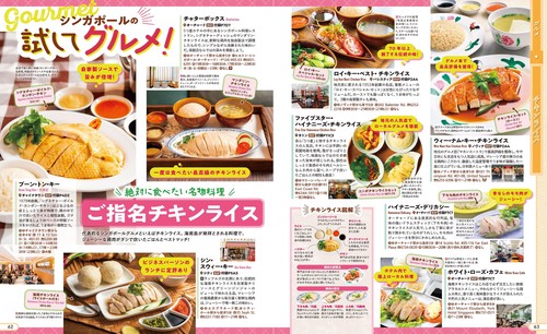 るるぶシンガポール'27 – 丸善ジュンク堂書店ネットストア