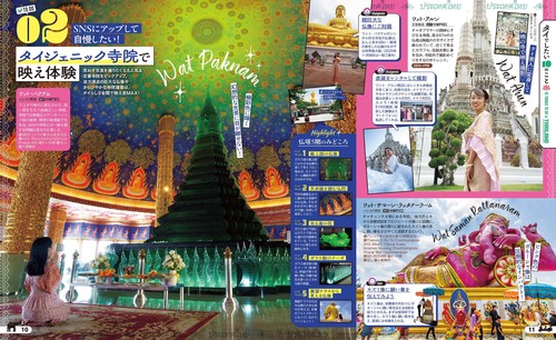 るるぶタイ バンコク・アユタヤ'27ちいサイズ – 丸善ジュンク堂書店