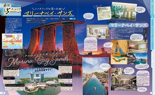るるぶシンガポール'27 – 丸善ジュンク堂書店ネットストア