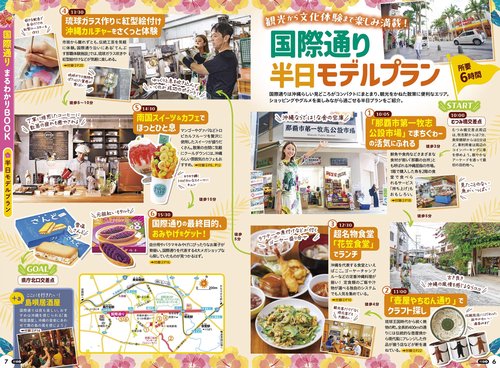 るるぶ沖縄'27 – 丸善ジュンク堂書店ネットストア