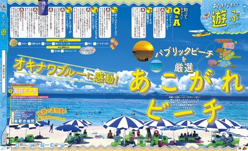 るるぶ沖縄'27 – 丸善ジュンク堂書店ネットストア