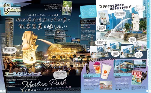 るるぶシンガポール'27 – 丸善ジュンク堂書店ネットストア