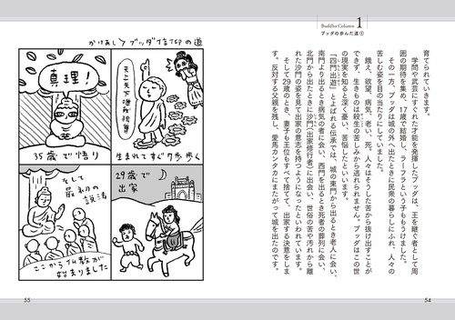 ブッダのことば – 丸善ジュンク堂書店ネットストア