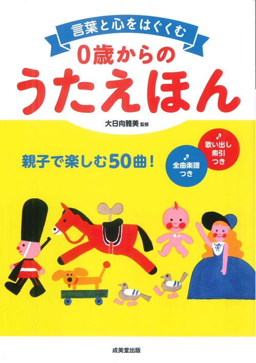 絵本・児童書 miyuna 児童書・絵本 | WORKS | 日本ユニ・エージェンシー