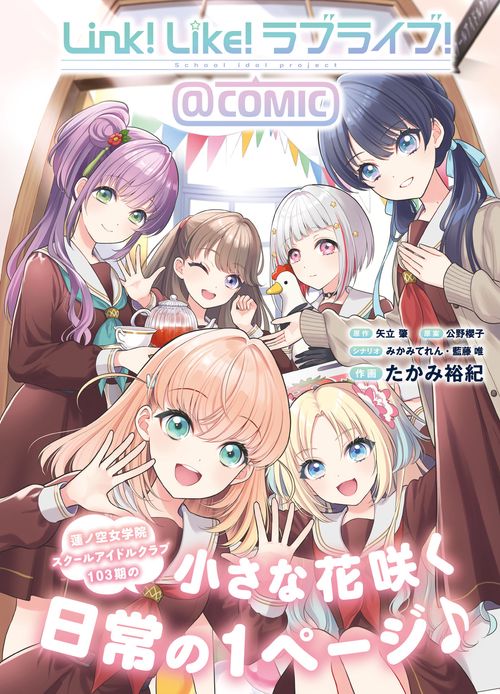 ラブライブ ラブライブ!μ's Final LoveLive! ～μ'sic Forever