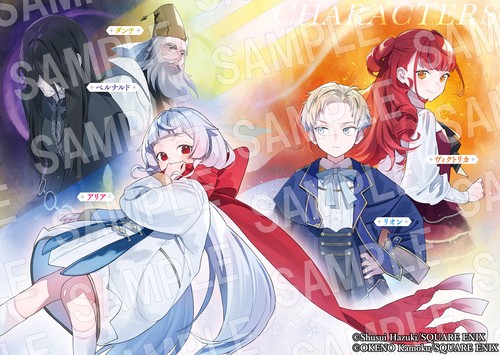 てぃんくる 春の詠唱曲（アリア） 小説】緋弾のアリアXLIV 恋する十二