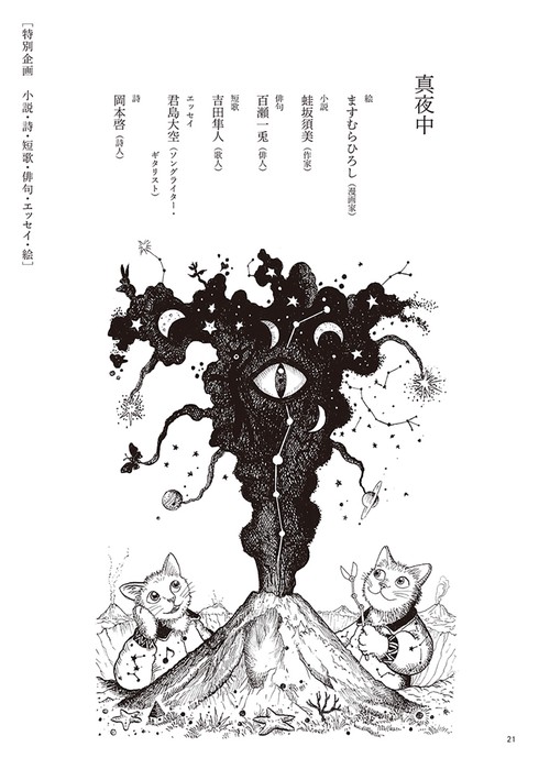 スピン／spin 第14号 (2026年01月 別冊・臨時増刊) [雑誌] (2026