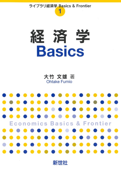 ecc編入学院 経済学α・スタート経済学 3冊セット ecc編入学院 経済学α・スタート経済学 3冊セット 61pbZd+Sb4L.jpg
