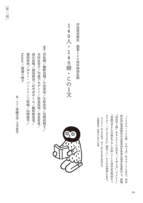 スピン／spin 第14号 (2026年01月 別冊・臨時増刊) [雑誌] (2026