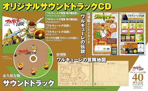 ワルキューレの冒険 40周年記念 公式記録全集 – 丸善ジュンク堂書店