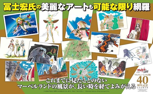 ワルキューレの冒険 40周年記念公式設定集(CDのみ開封品) ワルキューレの冒険 40周年記念 公式記録全集 – 丸善ジュンク堂書店