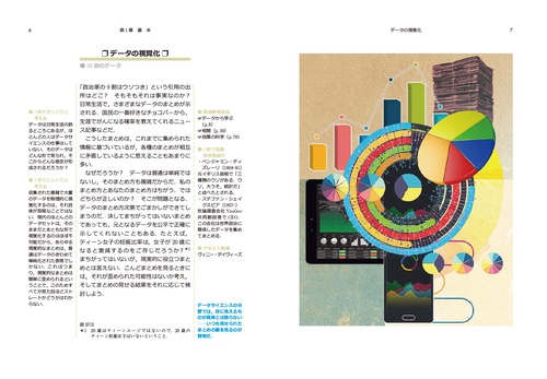 30秒でわかる！ データサイエンスで重要な50の理論 – 丸善ジュンク堂