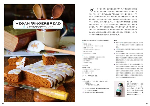 SWEET TRAYBAKE バットで作れるかんたん英国菓子 – 丸善ジュンク堂書店