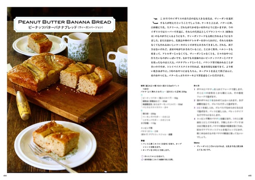 SWEET TRAYBAKE バットで作れるかんたん英国菓子 – 丸善ジュンク堂書店