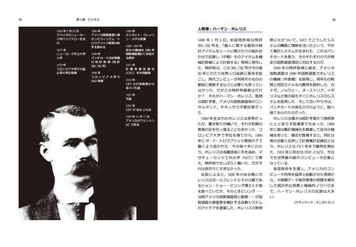 30秒でわかる！ データサイエンスで重要な50の理論 – 丸善ジュンク堂